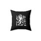 'Tribe' Spun Polyester Square Pillow